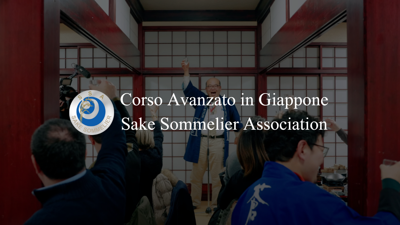 【イベントPR】（Sake Sommelier Association Italia様）「Corso Avanzato in Giappone 2025」